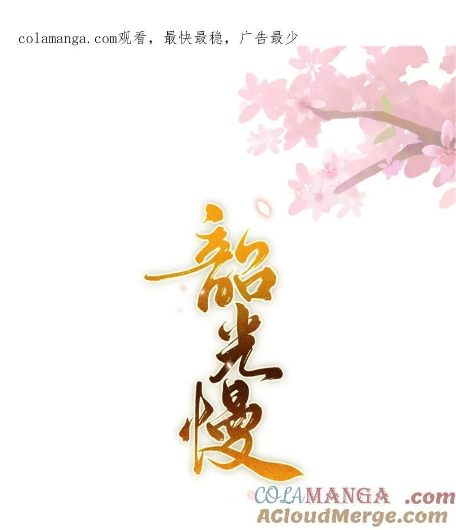 第166话 光明正大娶她回家0