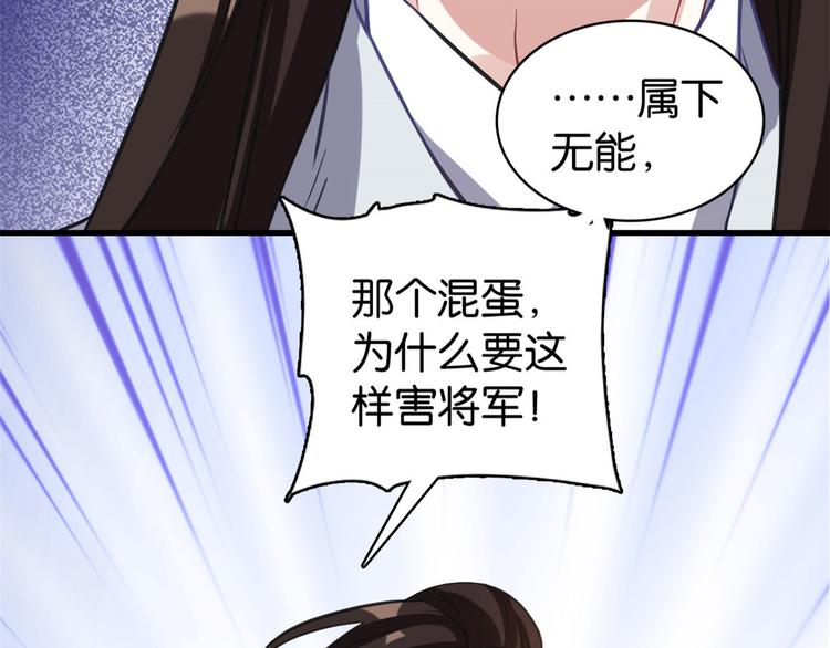 第29话 乔公子毁了容51