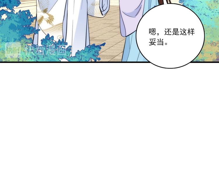 第46话 咱家大人就是口是心非37