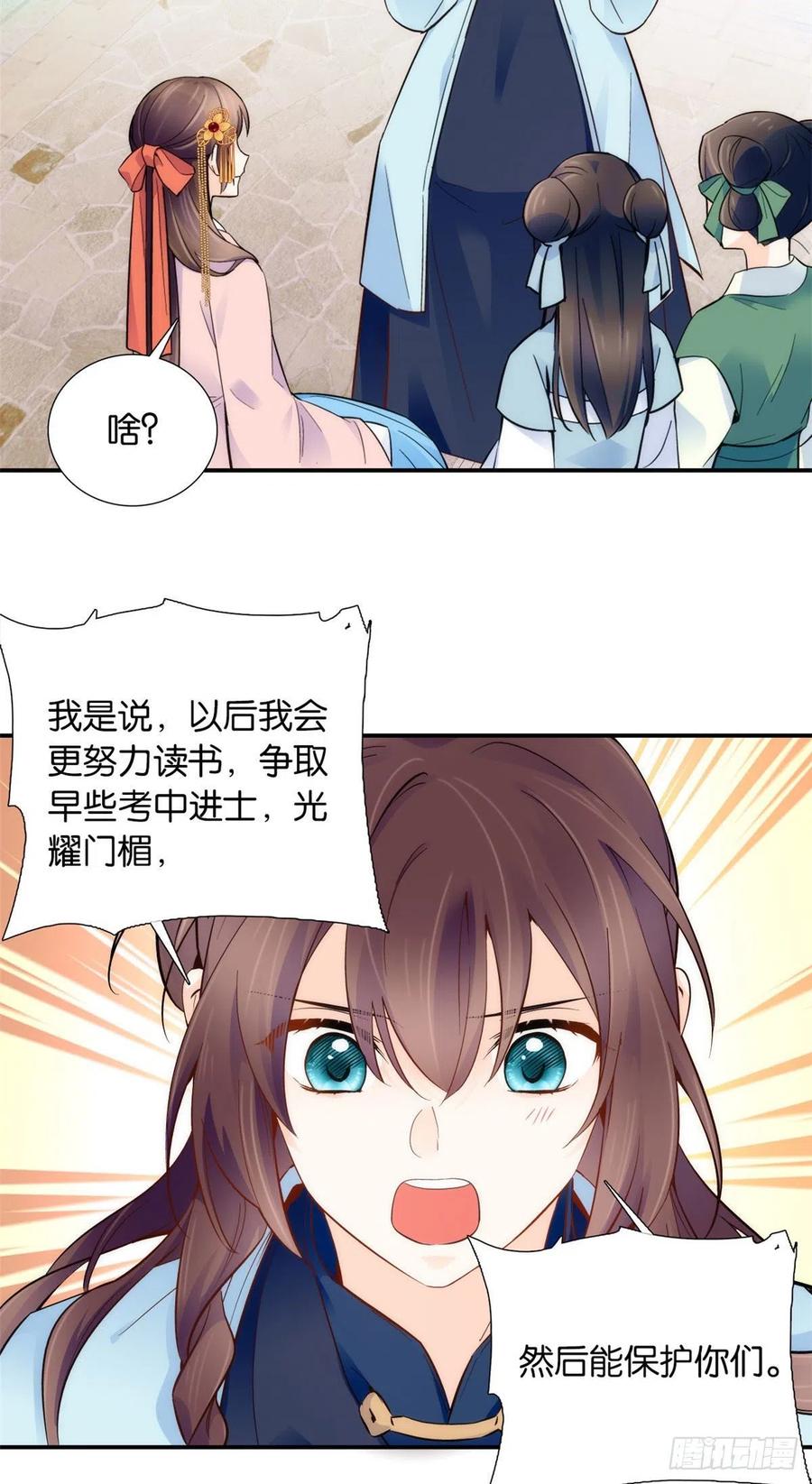 107 怎么发现桃生破绽的？17
