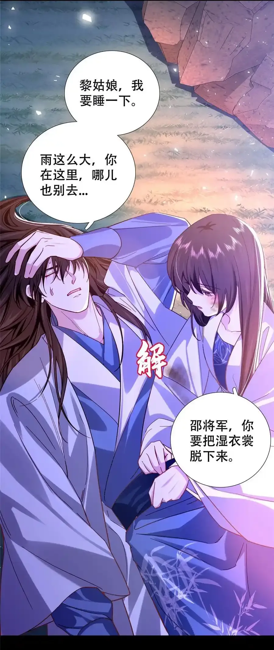第163话 一夜温情23