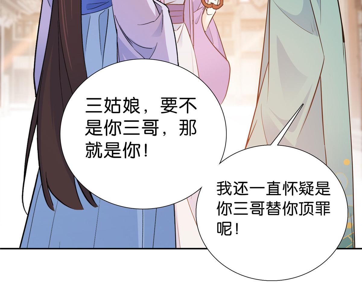 129 打人的是黎府三公子？72