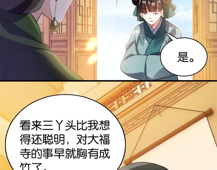 第29话 乔公子毁了容9