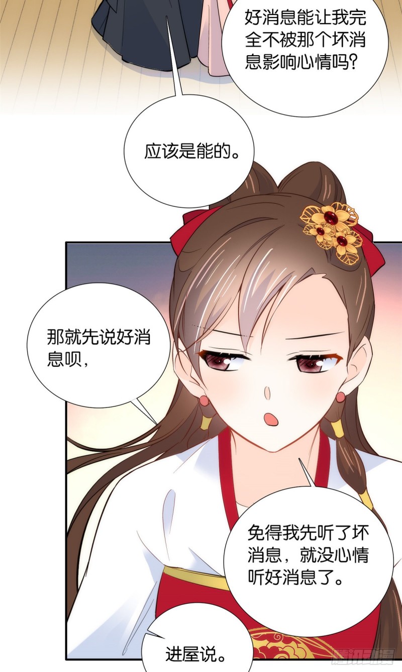 第102话亲事就这样定下来了？12