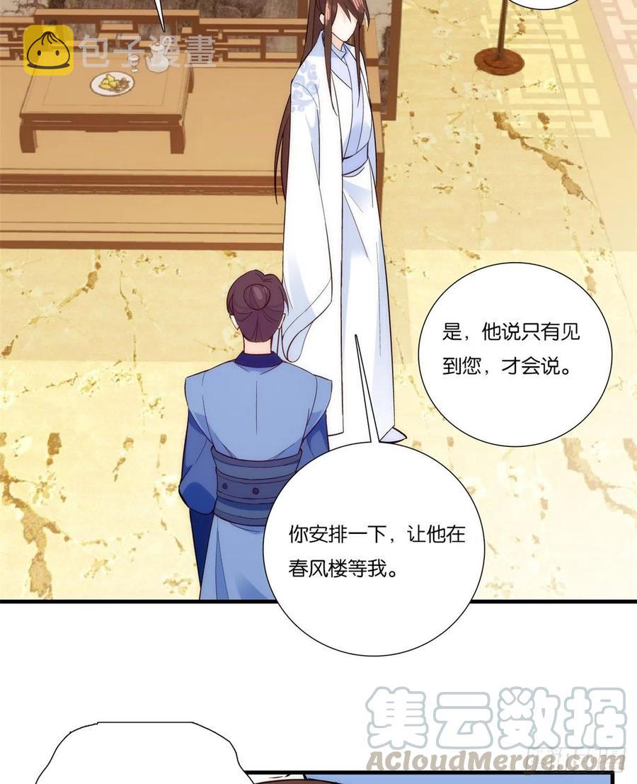 第57话 能别乱花钱嘛16