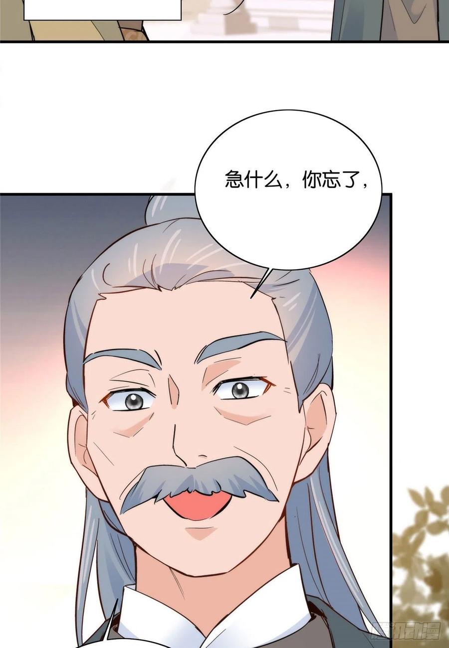 123 邵明渊执意接走乔墨11