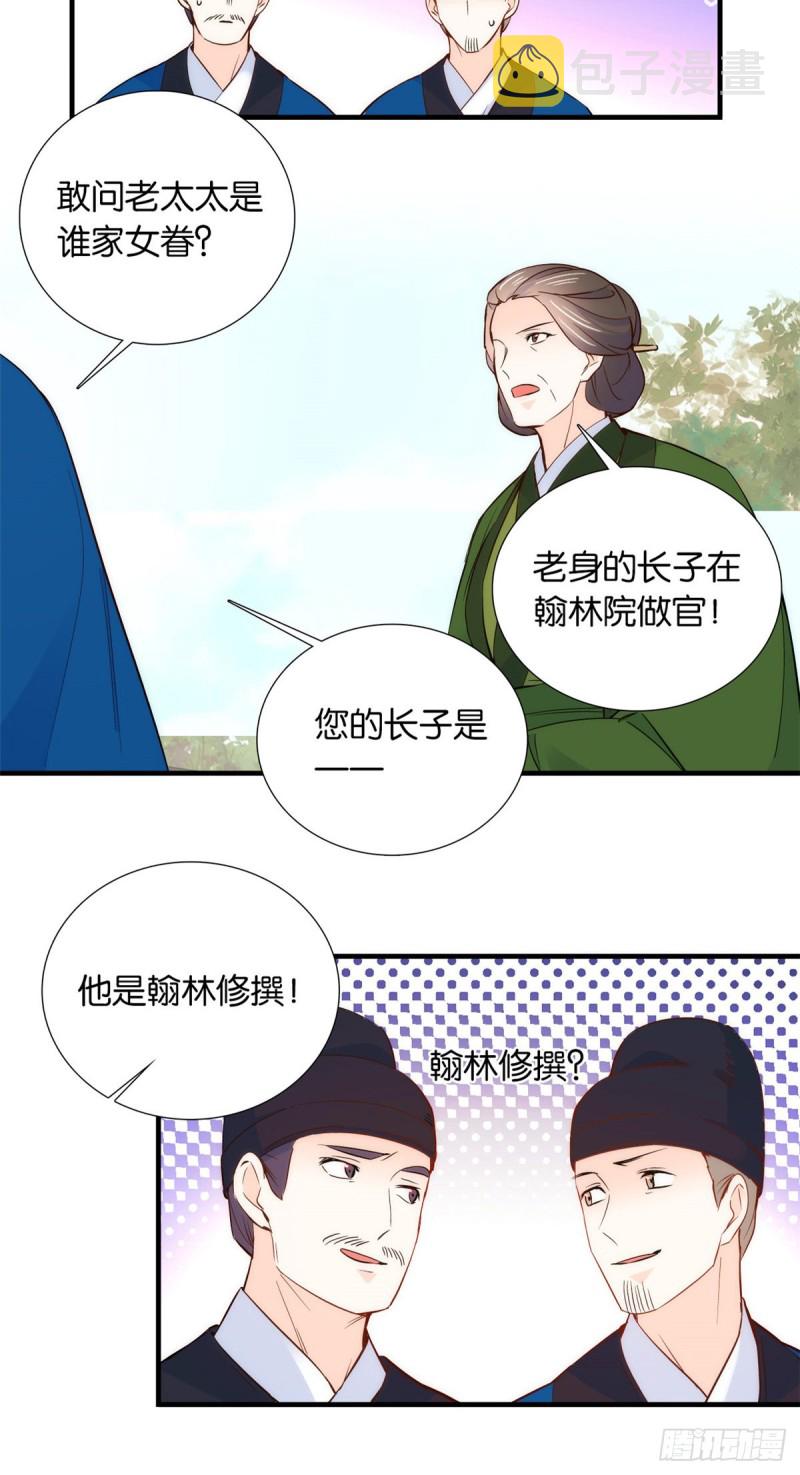 第96话 再不走我们要动真格了11