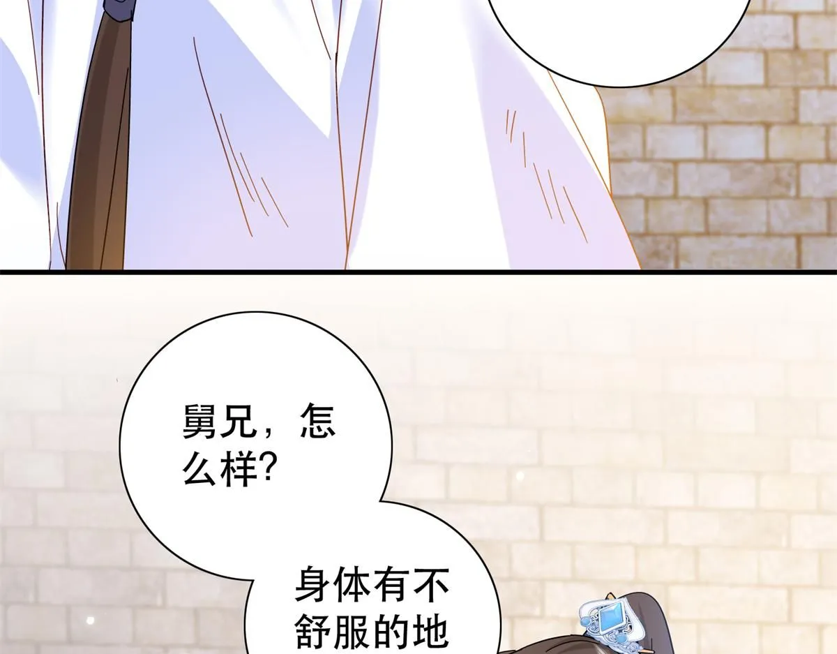 第158话 黎姑娘就是昭昭32