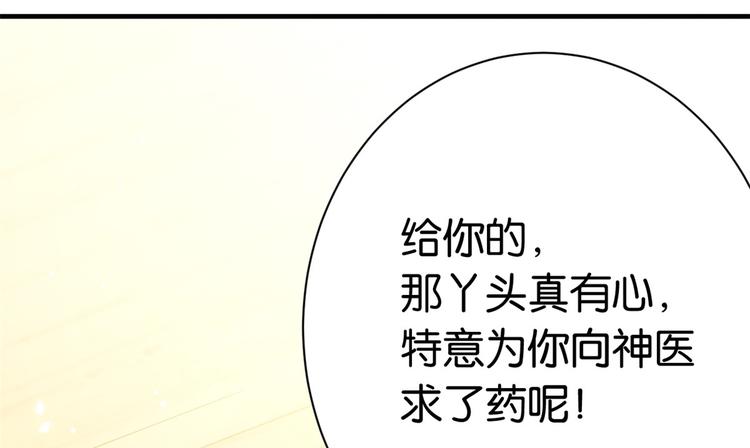 第09话 路上捡的白菜被猪拱了46