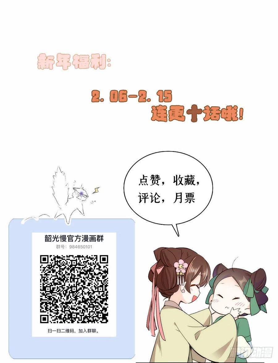 第57话 能别乱花钱嘛43