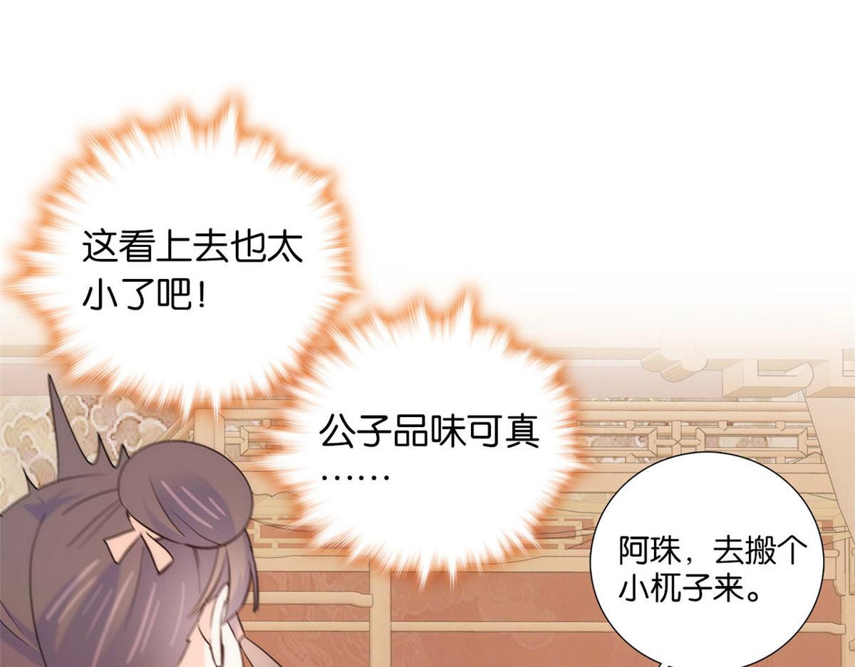 105 别以为我看不出你是男人23