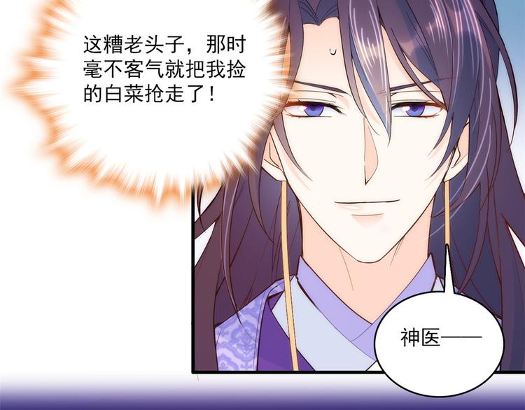 第40话 那老家伙脾气很古怪103