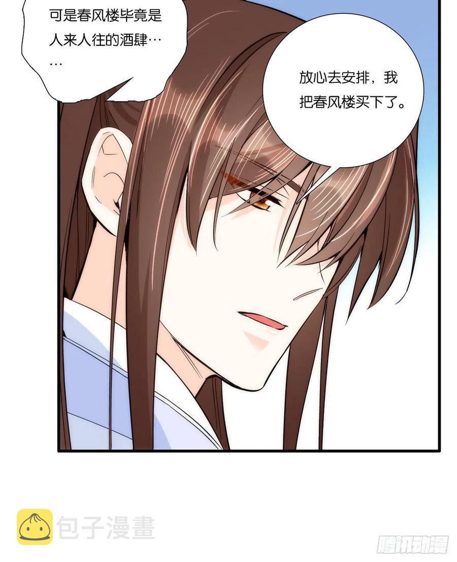 第57话 能别乱花钱嘛17