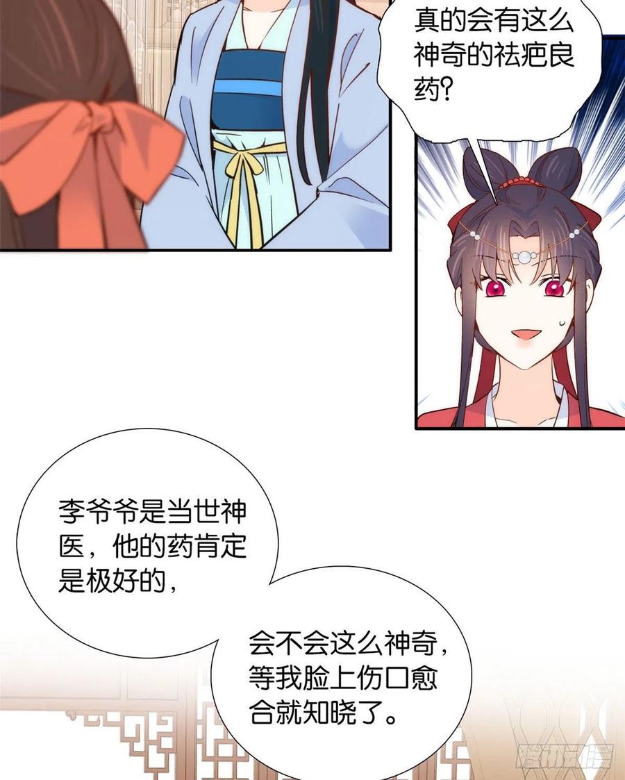 第104话 这样的伤口能不落疤38