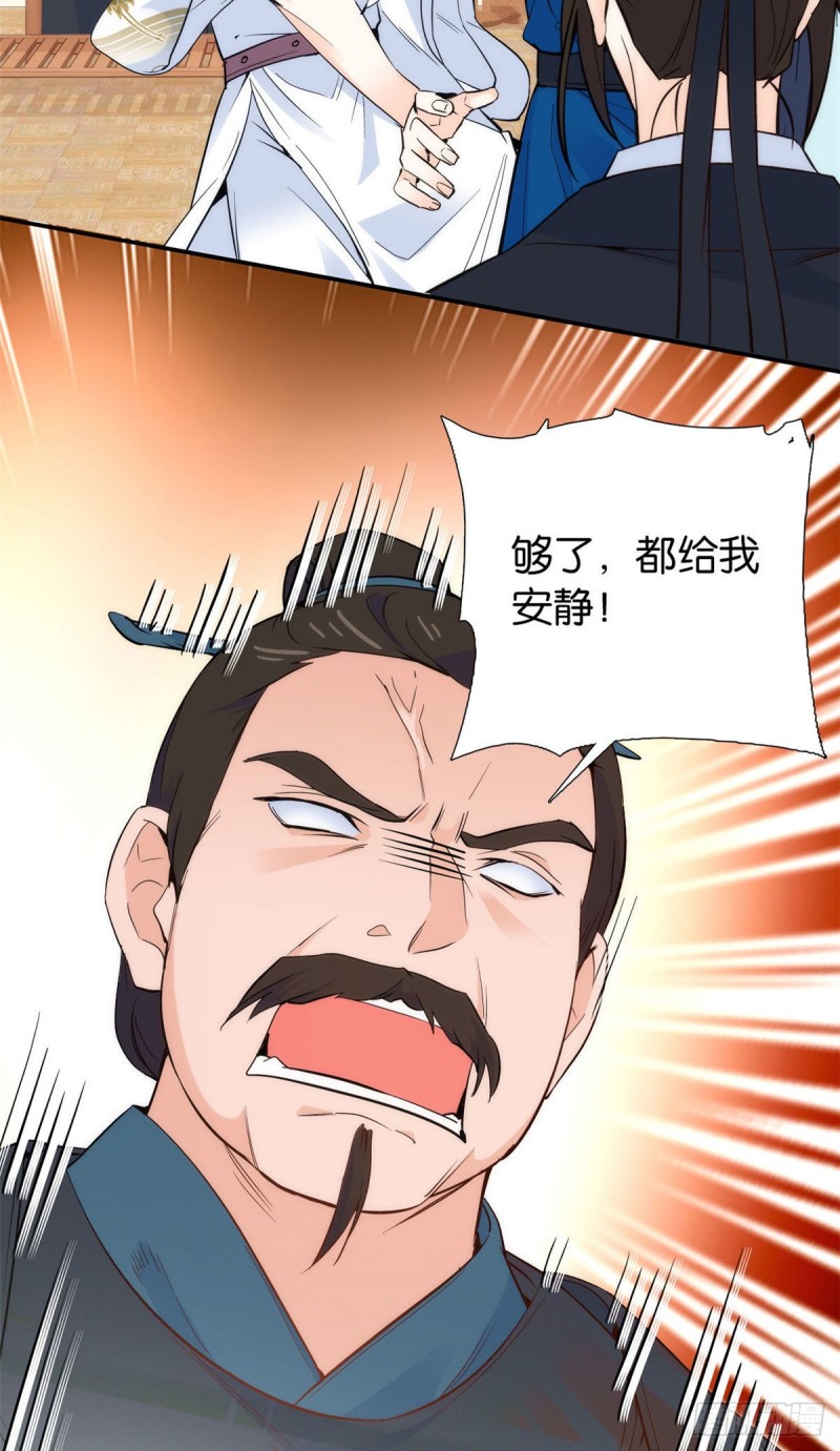 第99话 江远朝喜欢我？21