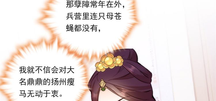 第53话 乔氏是个什么样的人呢58