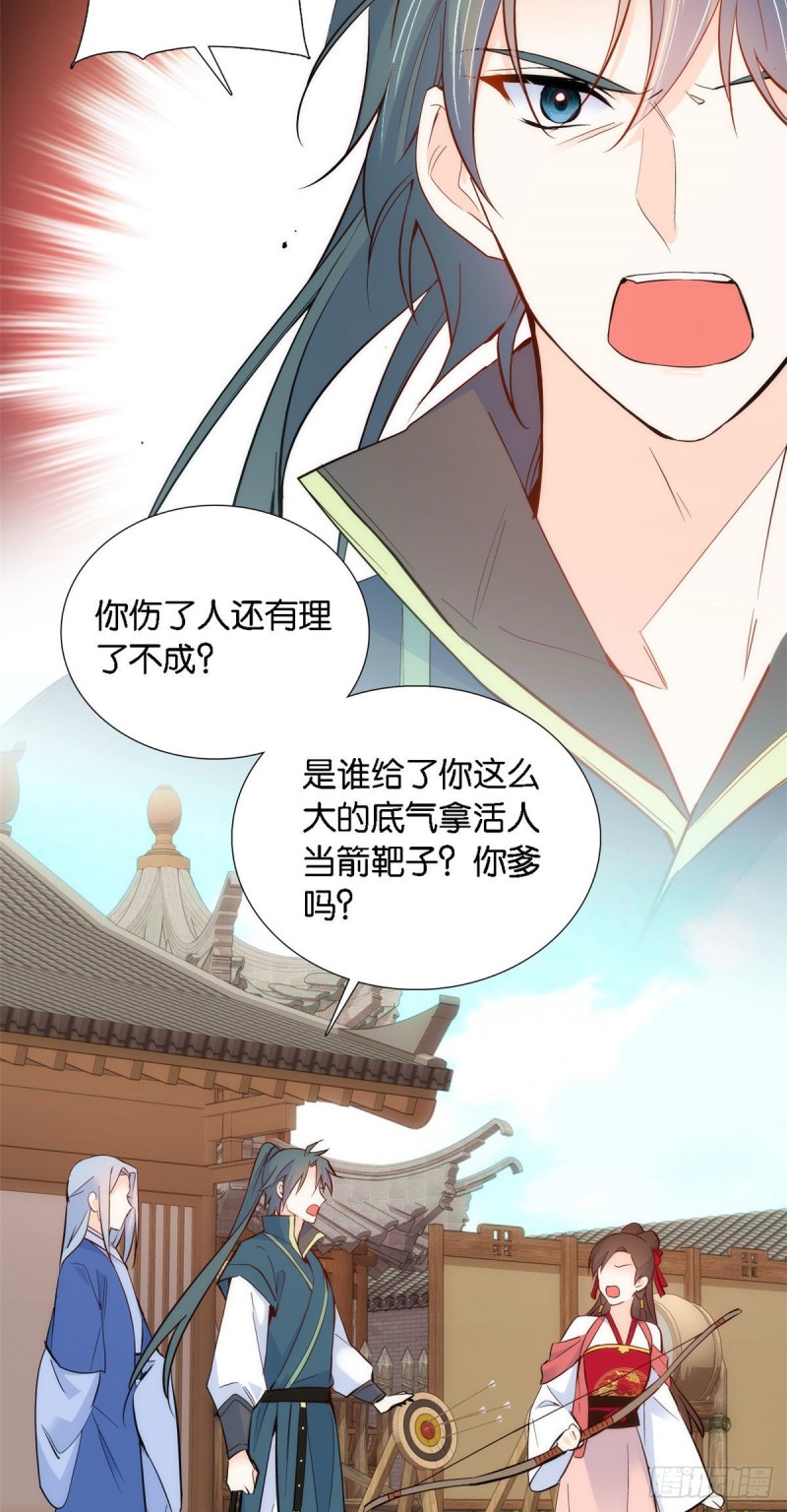 第92话 黎姑娘是不是毁容了？31