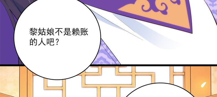 第39话 那位池公子笑起来真美60
