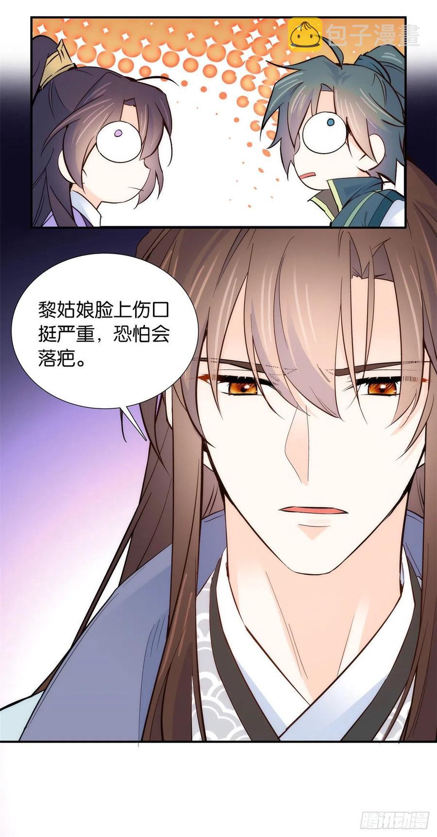 第103话 拾曦很在意黎姑娘？21