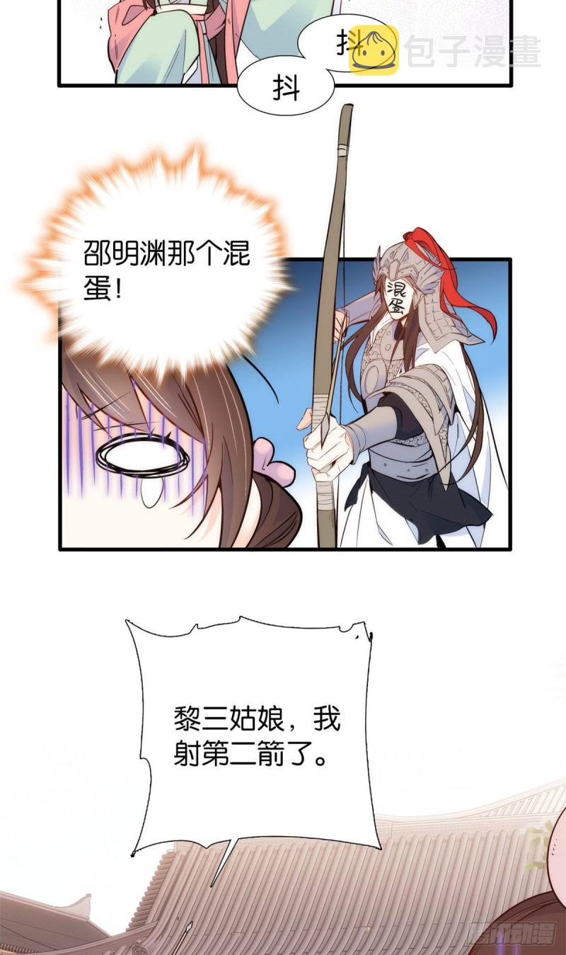 第91话黎姑娘，你可千万不要动33