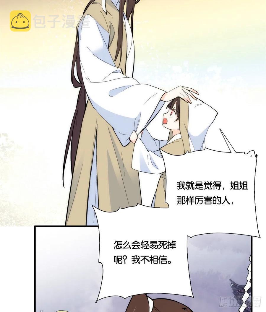 第65话 姐姐怎会轻易死掉呢？5