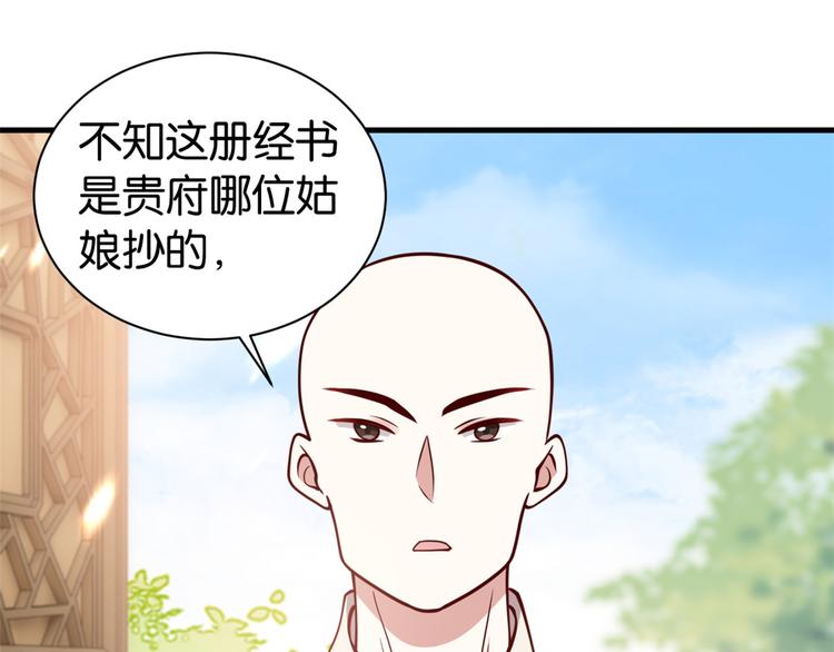 第23话 辣么可爱83