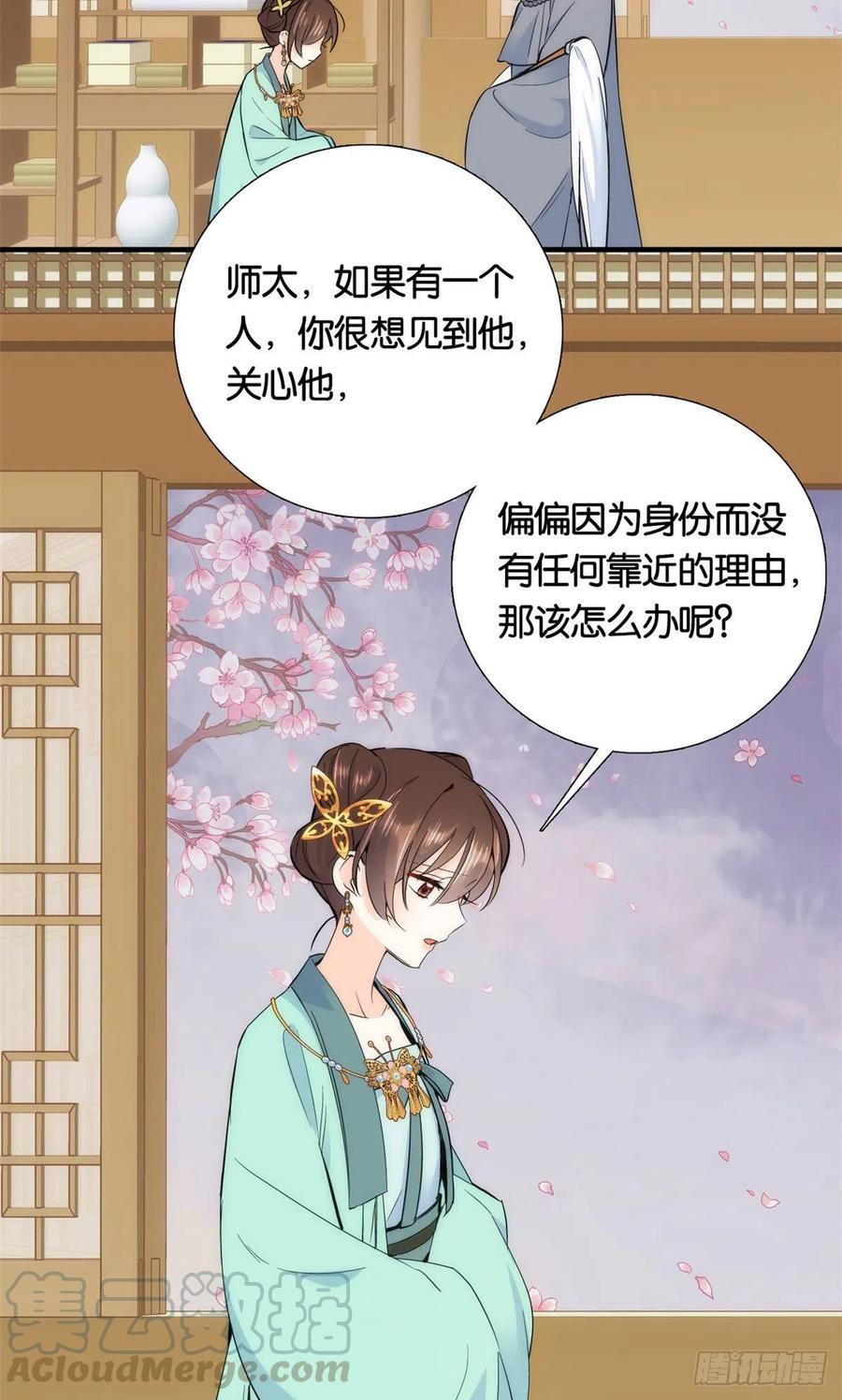 第70话你和我表哥究竟什么关系12