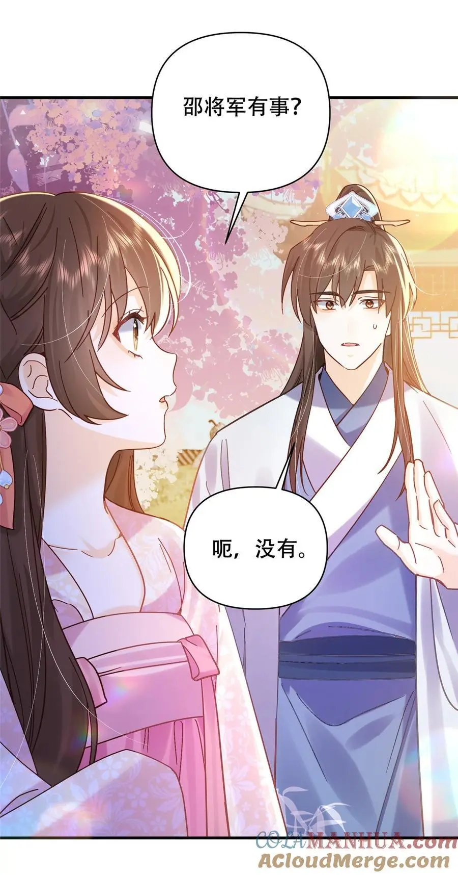 第162话 黎昭摔下悬崖18