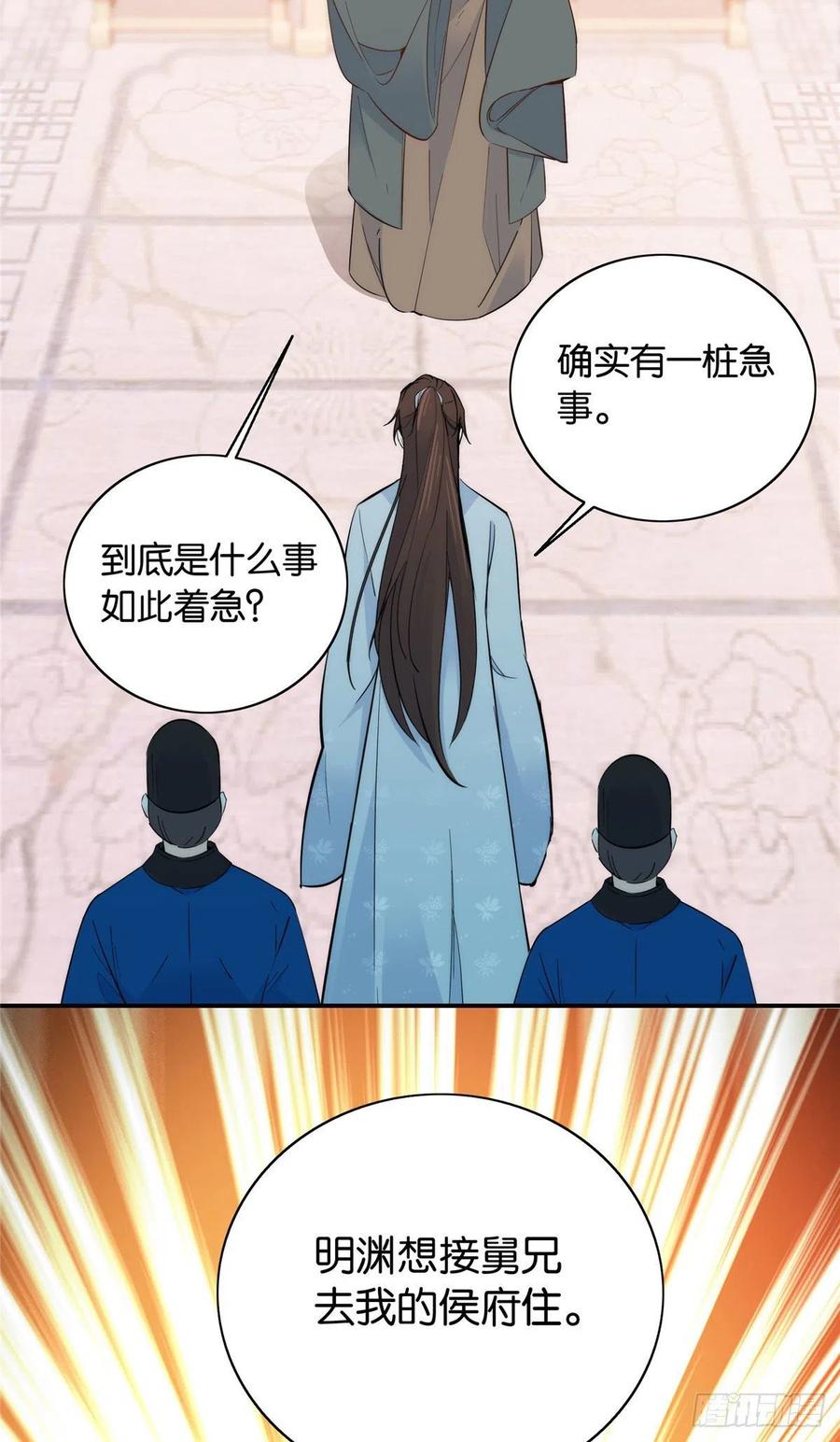 123 邵明渊执意接走乔墨19