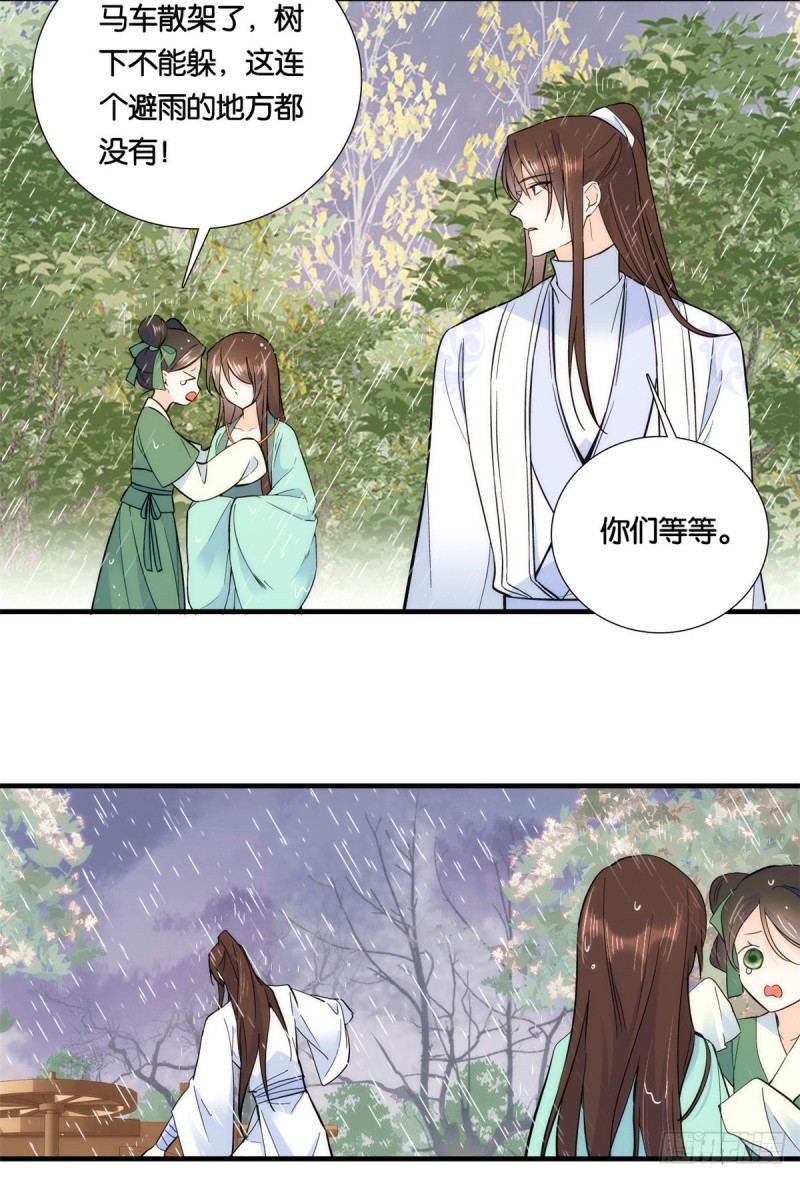 第73话 是不是可以原谅他了？27