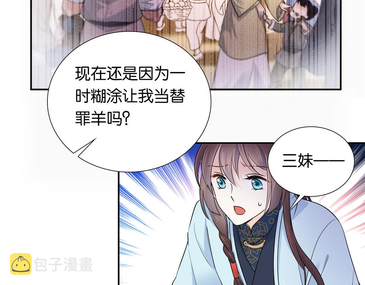 135 三妹，我以后会保护你的49