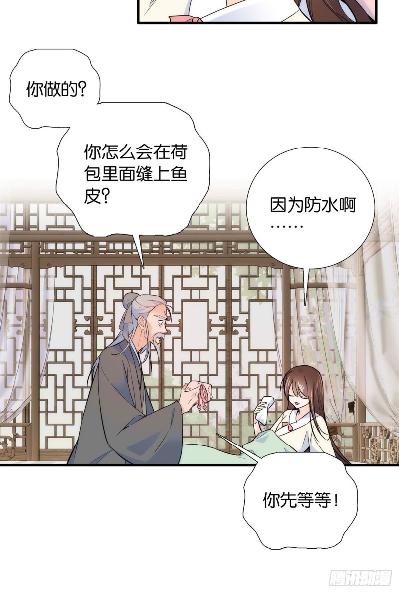 第79话 昭丫头，是你吗24