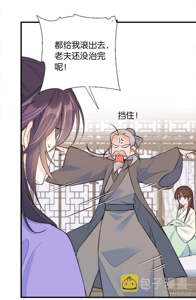 第79话 昭丫头，是你吗38