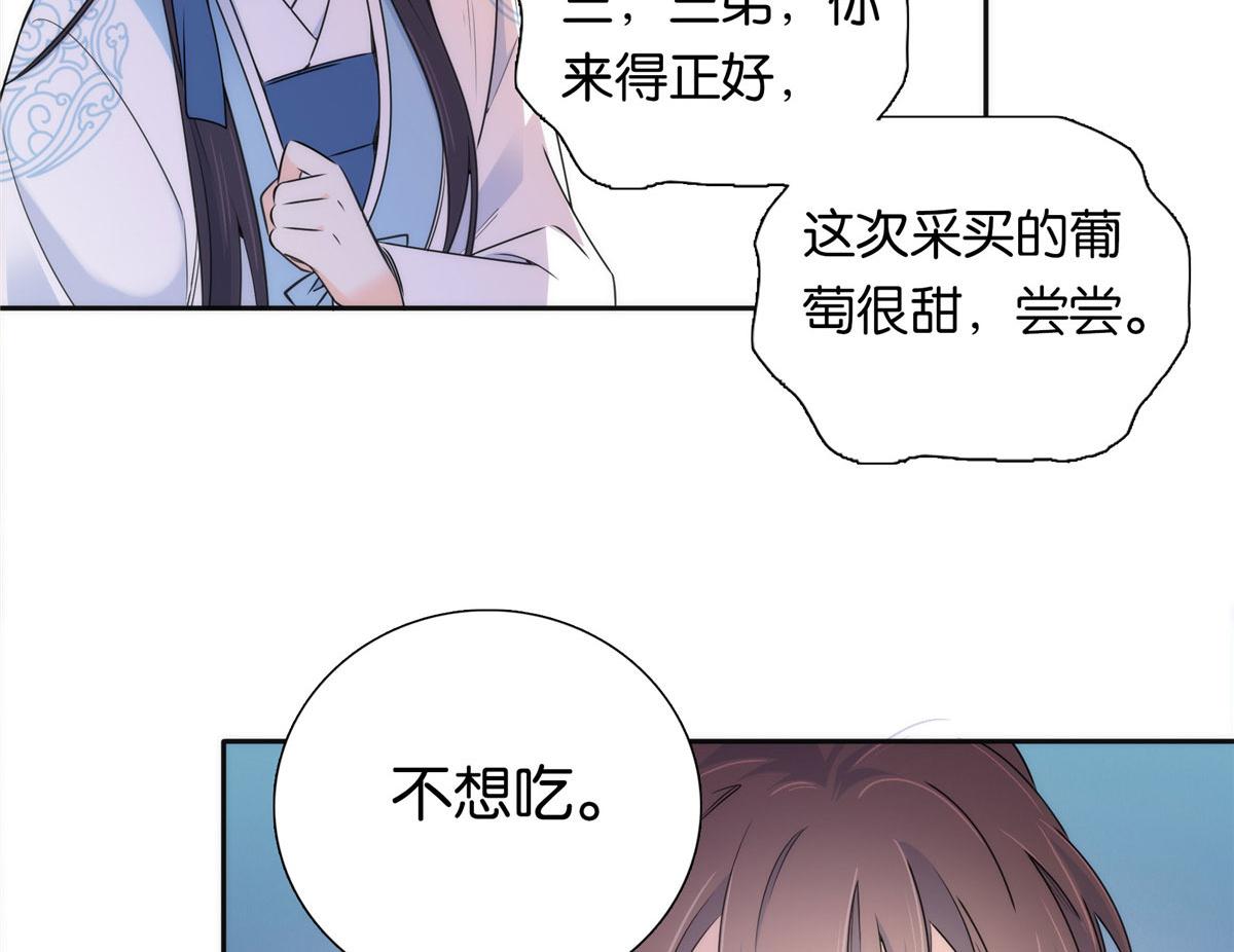134 打伤贾疏的人其实是你吧45