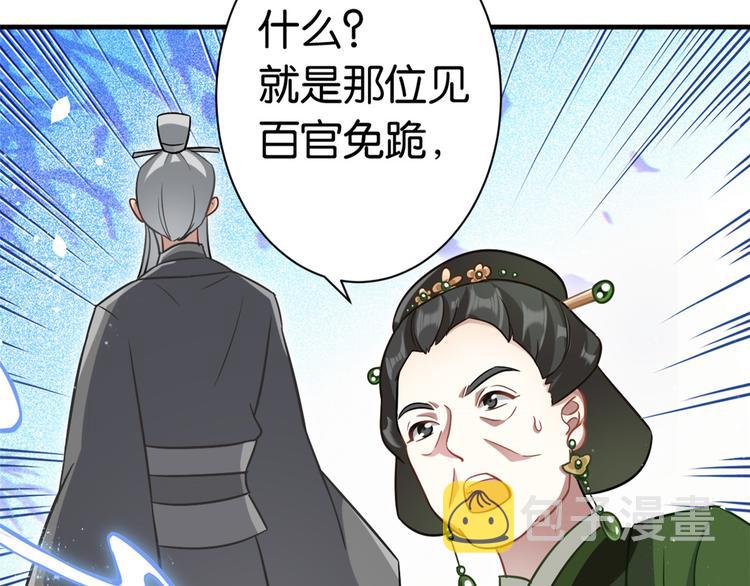 第13话 送你回来的人什么身份41