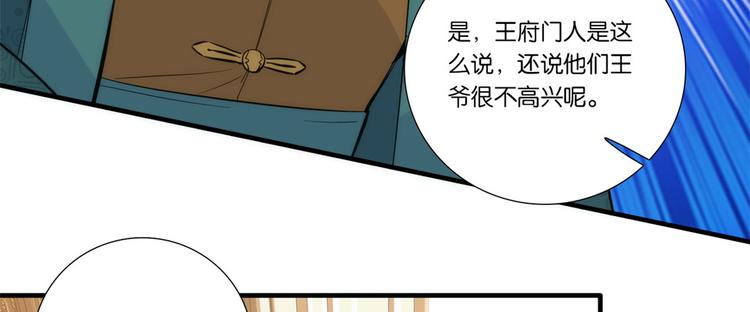 第50话 不该多嘴的29