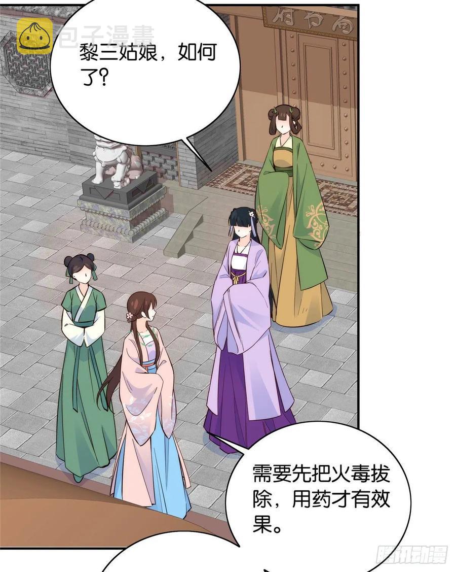115你就不怕黎三对表哥有想法29