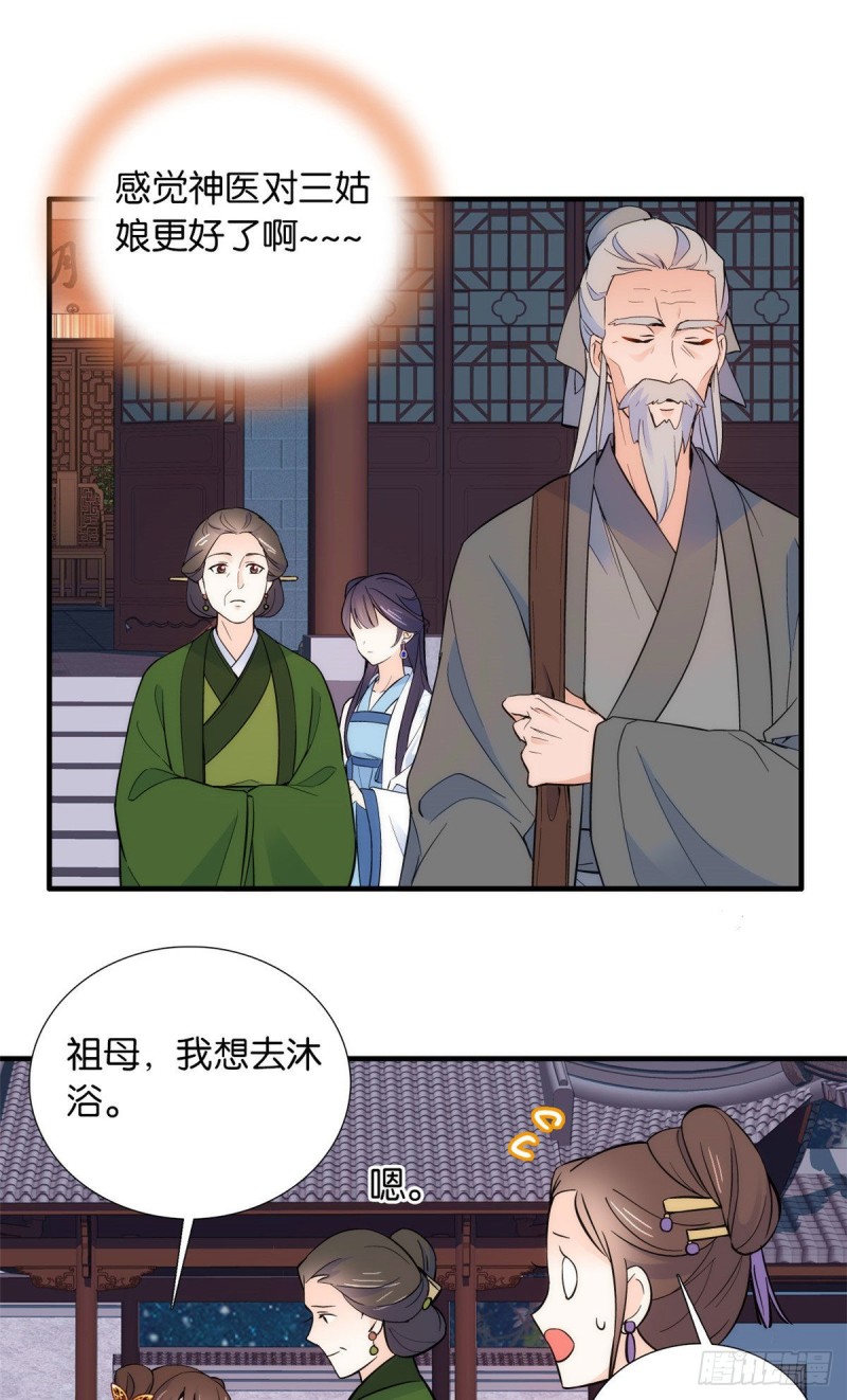 第81话 这么巧？26
