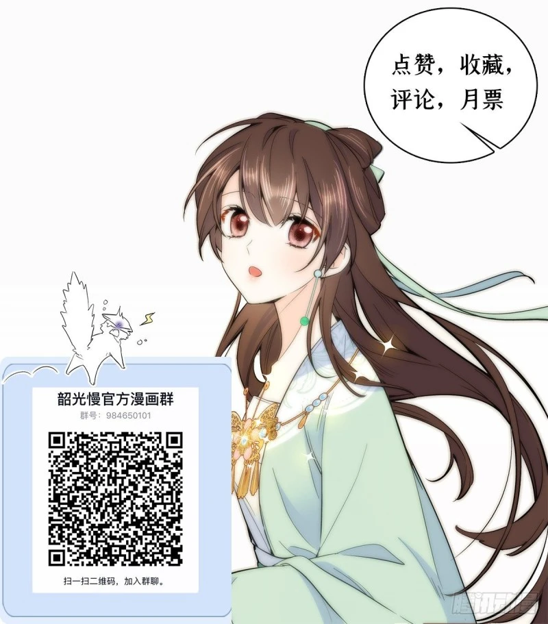 第77话 我若要邵将军娶我呢？47