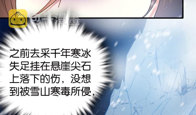 第27话 我长得这么面目可憎吗39