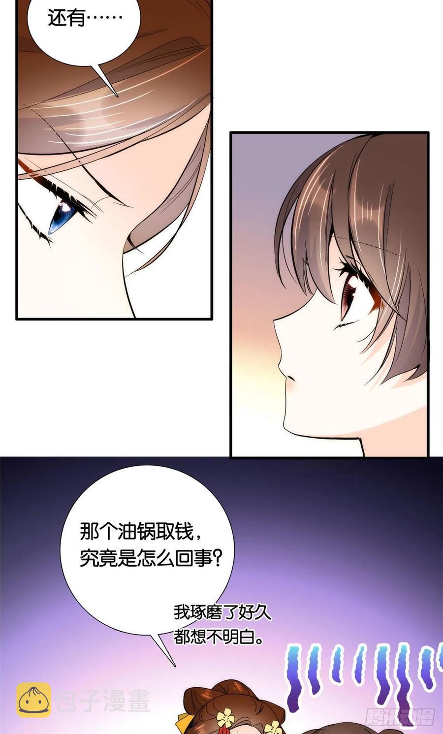 第70话你和我表哥究竟什么关系34