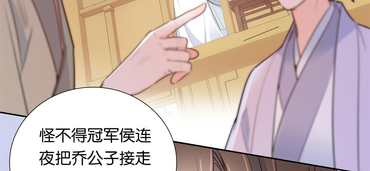 136 祖母是要把我关起来吗？68