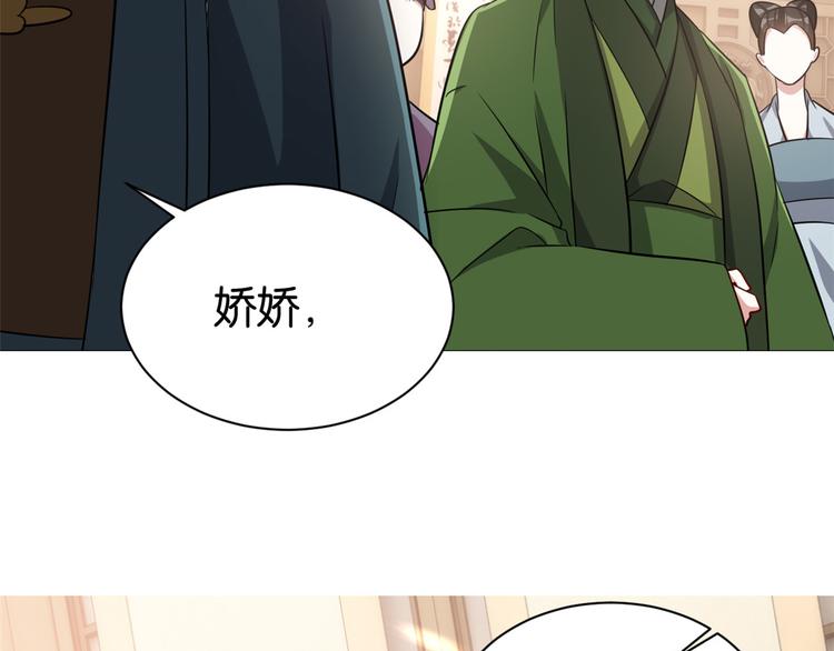 第24话 无梅太师要见她5