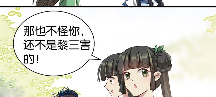 第23话 辣么可爱60
