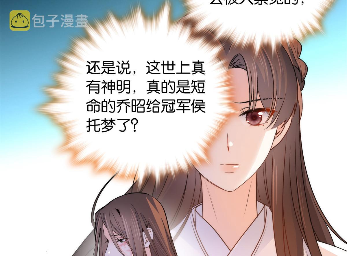 137 帮将军把三姑娘娶回去18
