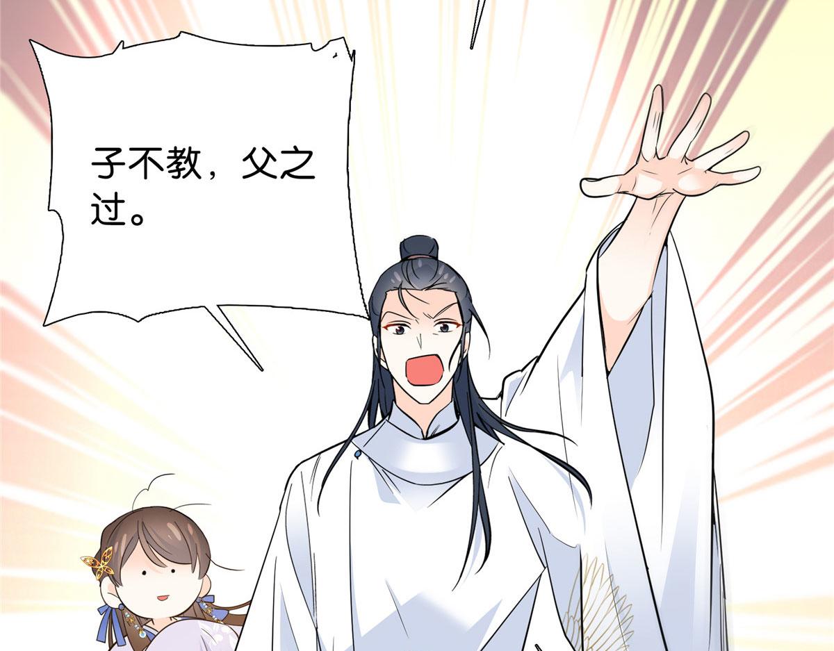 129 打人的是黎府三公子？56