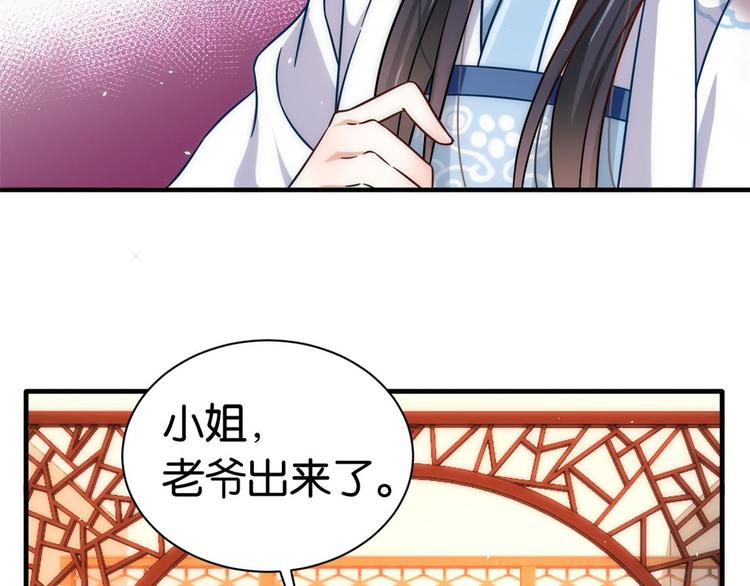 第16话 她居然敢无视我44
