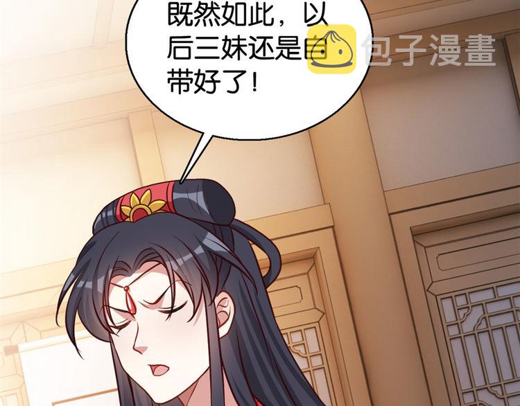 第31话 这鸿门宴规格有点小70