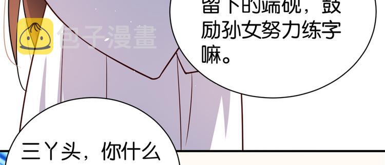 第22话 接妻子的棺梈回家104