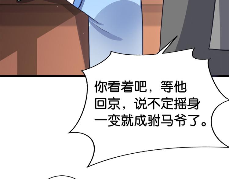 第10话 他的箭怎么就那么快呢8